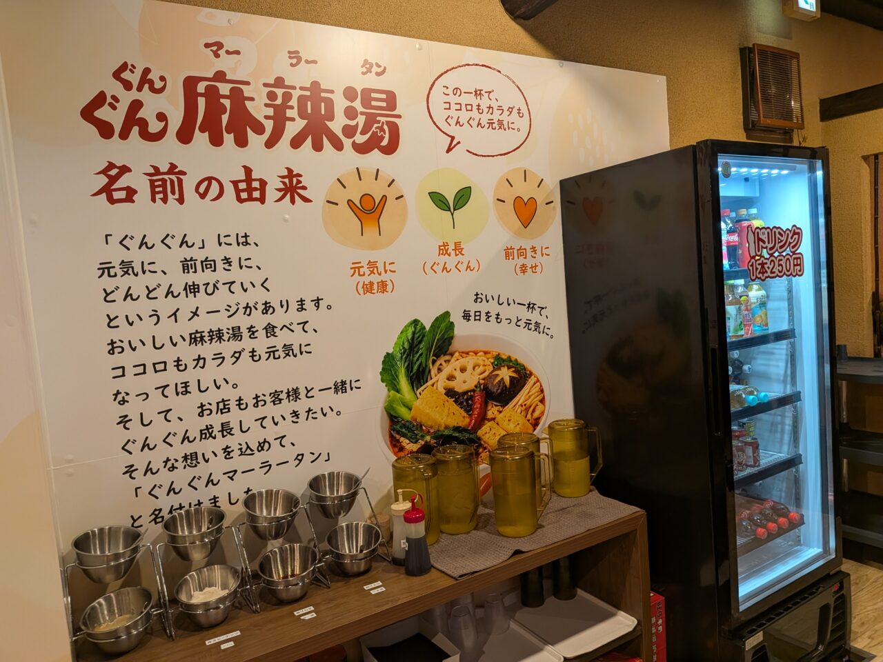2026/10/22六供町「ぐんぐん麻辣湯」セルフサービス撮影