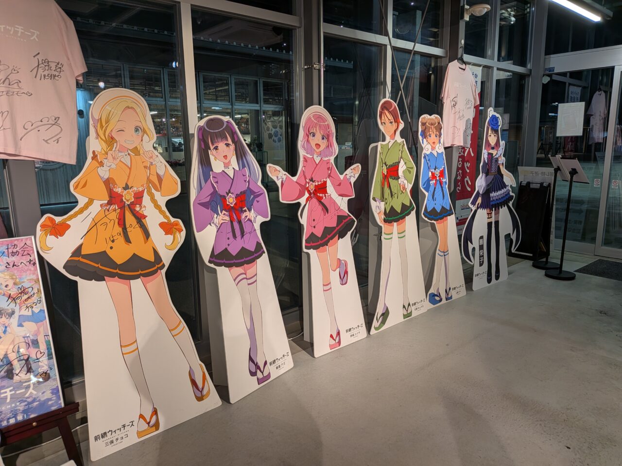 2026/10/25道の駅まえばし赤城観光案内所に飾ってある前橋ウィッチーズのサイン入り等身大パネルを撮影