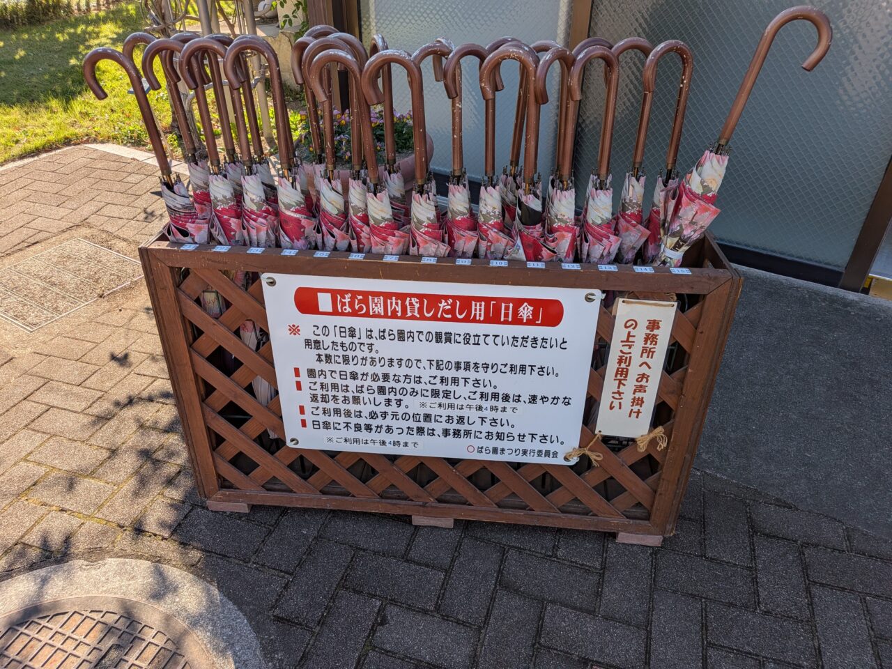 2026/10/17バラ園内で日傘貸し出しができる傘と看板を撮影