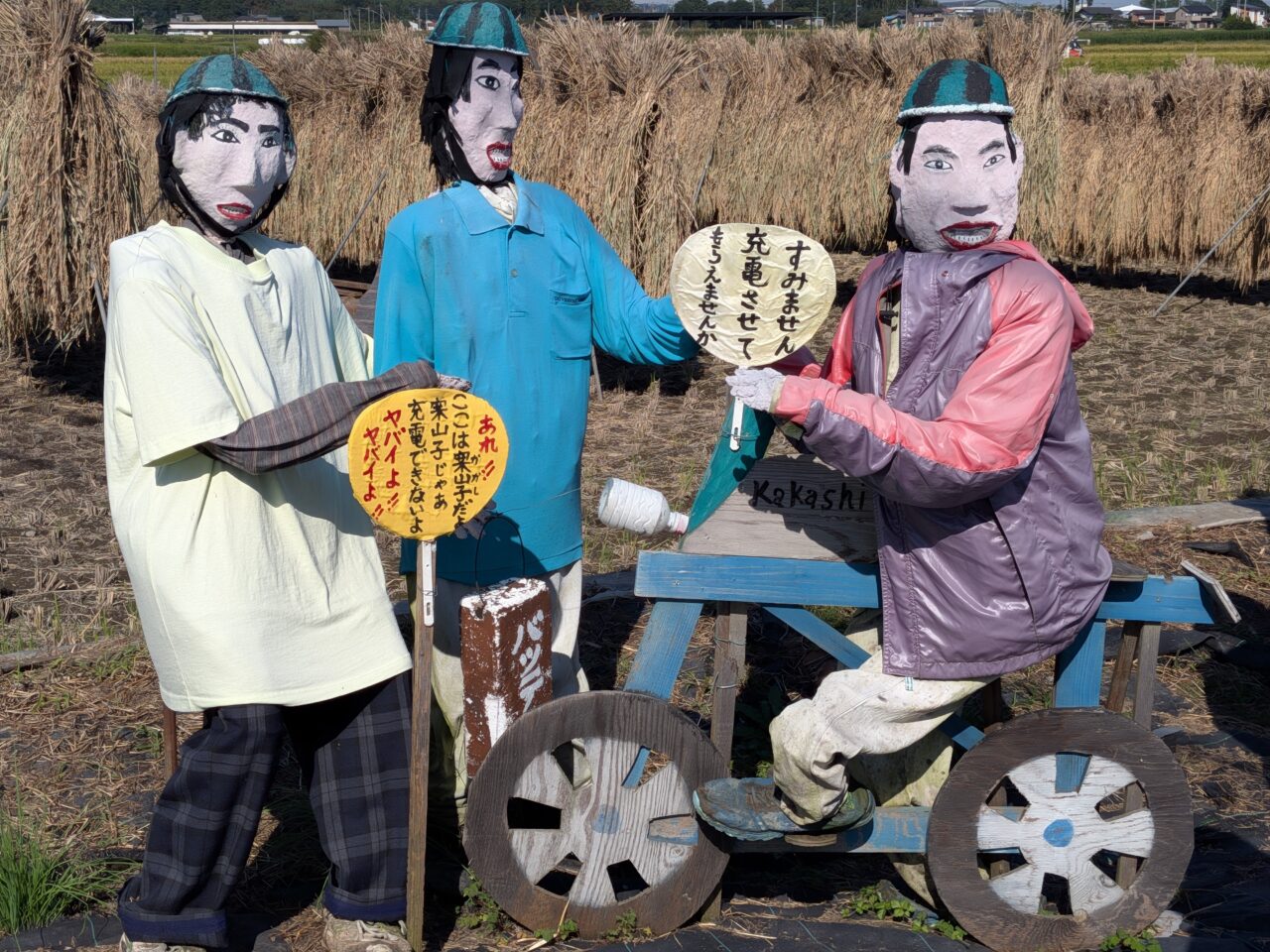 2026年10月河原浜町かかしの里で出川かかしを撮影