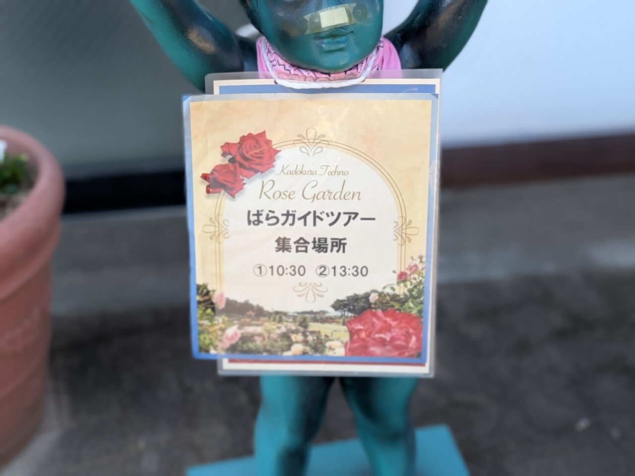 2026/10/17バラフェスタ中開催のガイドツアーの案内を撮影